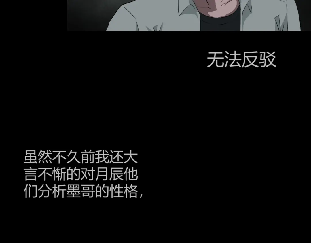 《避情蛊》12分歧 第87页