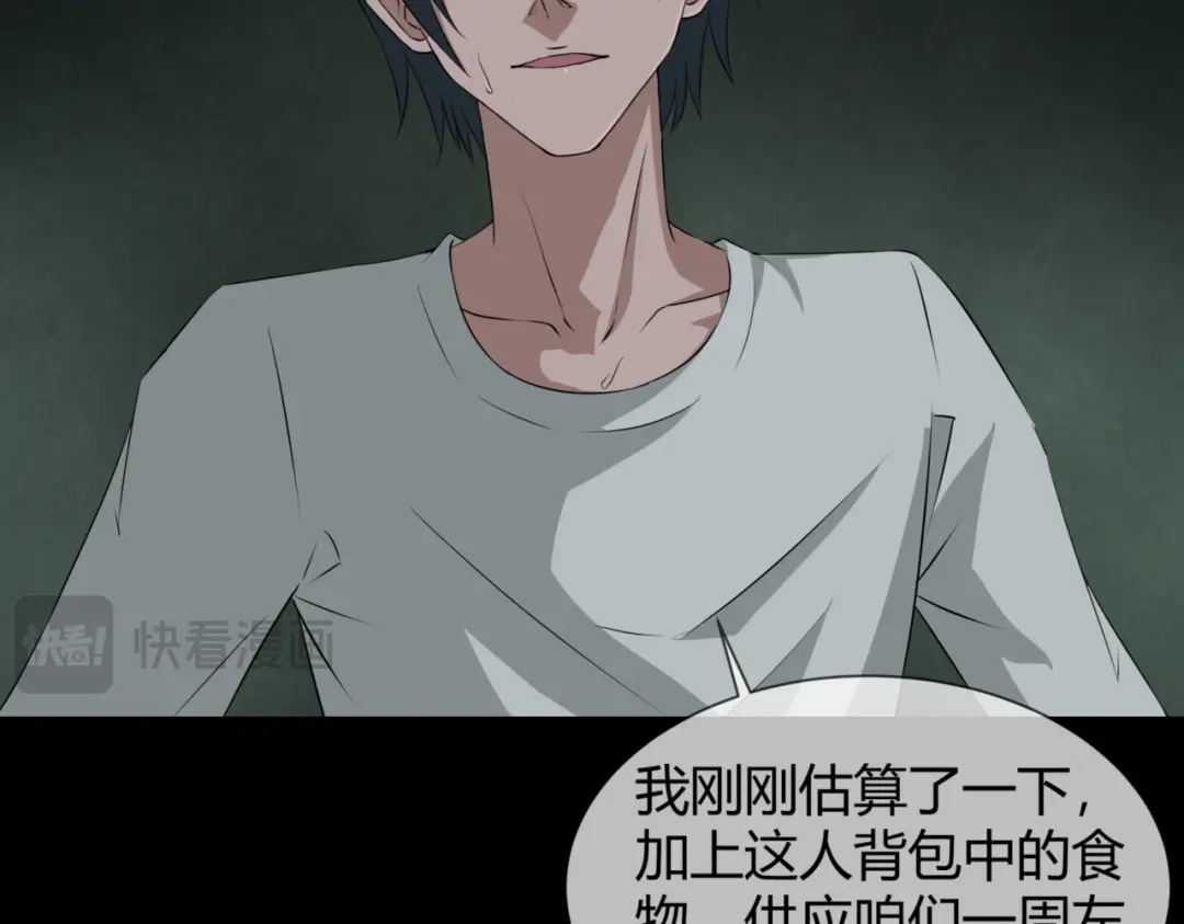 《避情蛊》12分歧 第47页