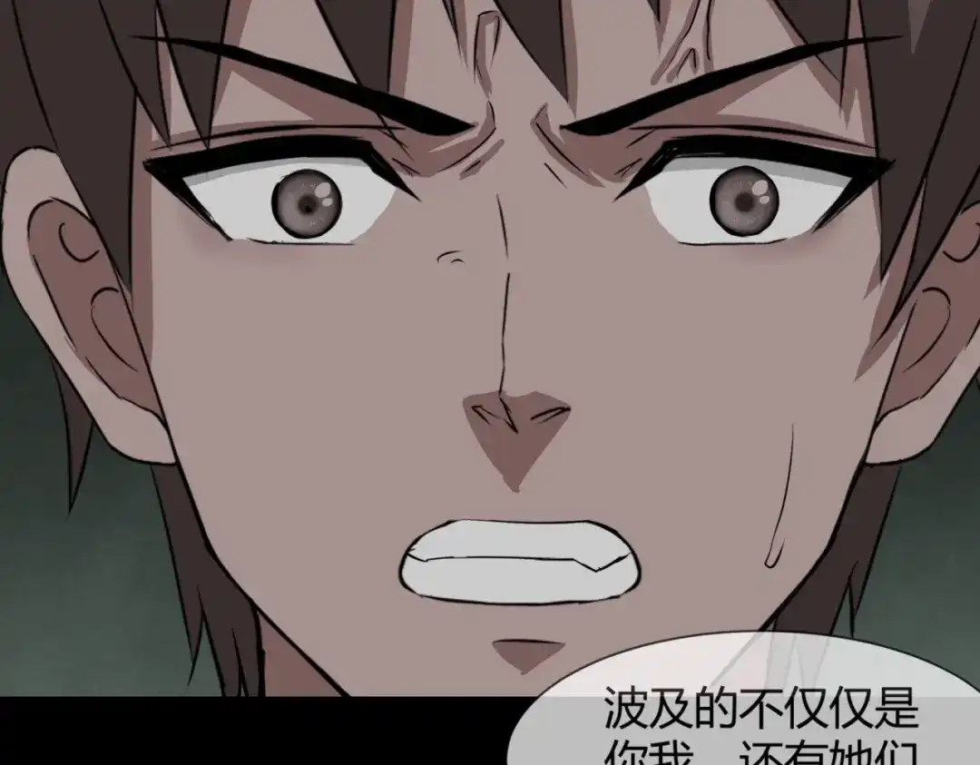 《避情蛊》12分歧 第59页