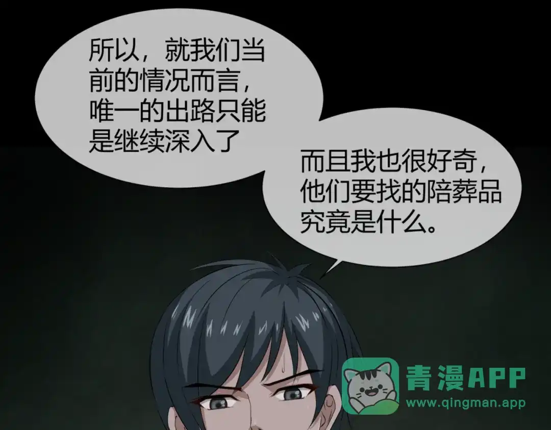 《避情蛊》12分歧 第46页