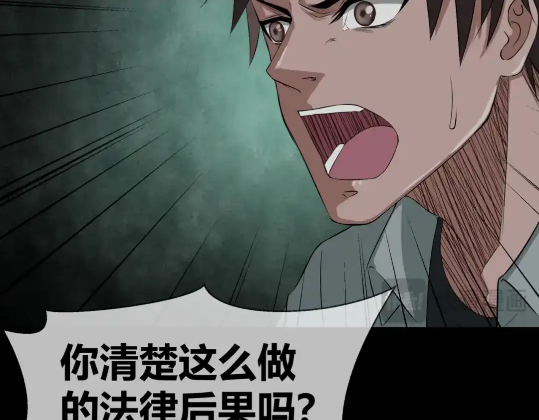 《避情蛊》12分歧 第67页