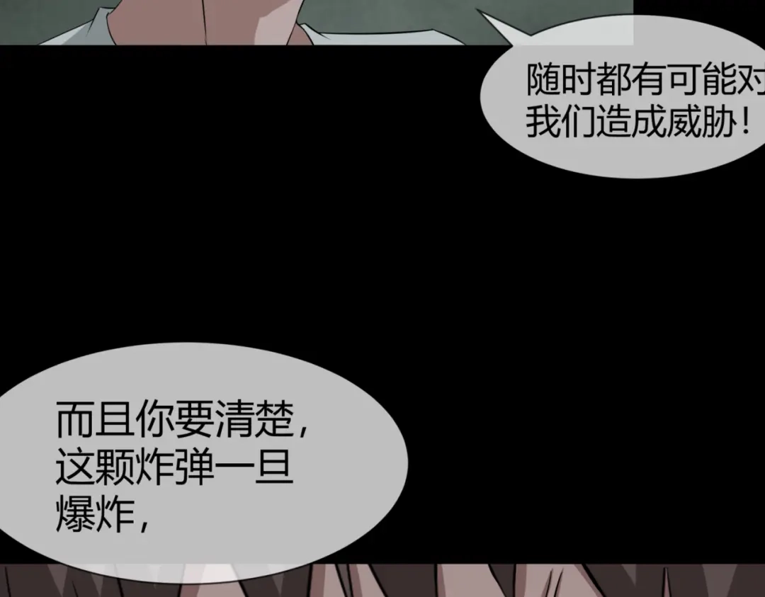 《避情蛊》12分歧 第58页