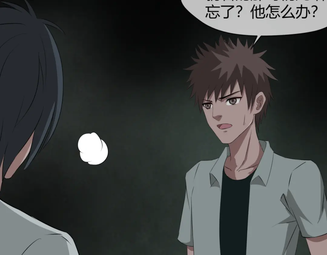 《避情蛊》12分歧 第49页
