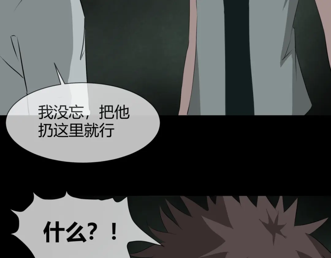 《避情蛊》12分歧 第50页