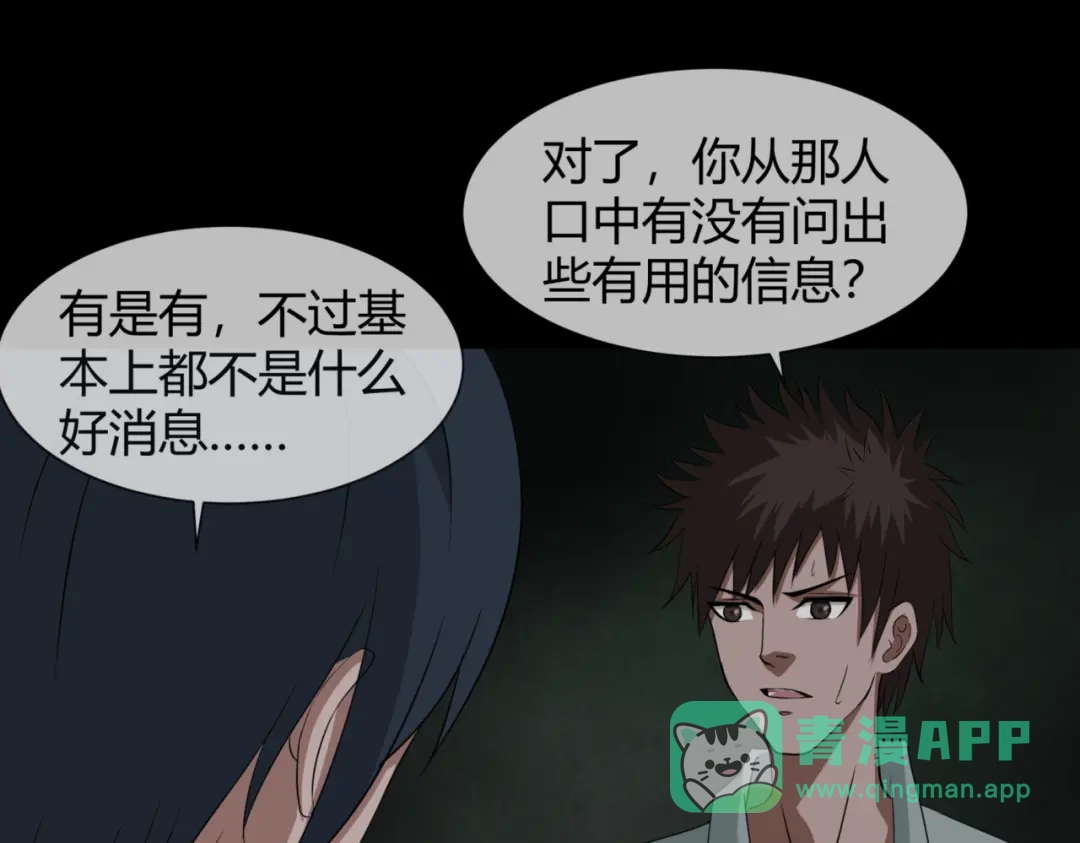 《避情蛊》12分歧 第16页