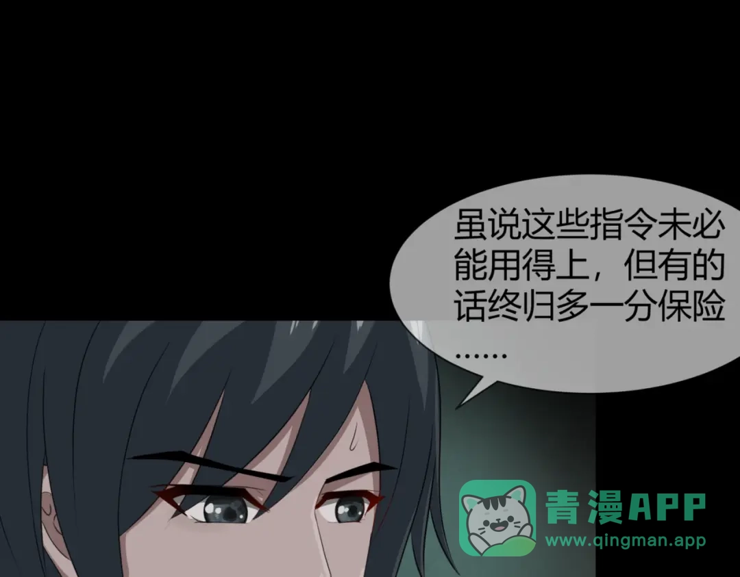 《避情蛊》12分歧 第11页