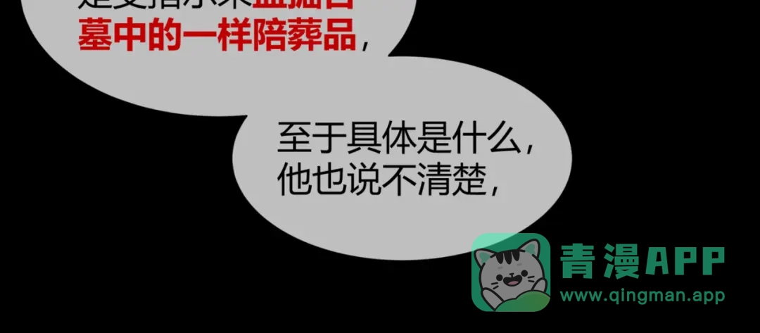 《避情蛊》12分歧 第21页
