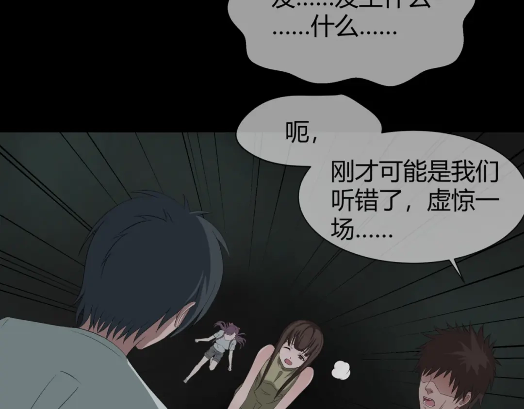 《避情蛊》12分歧 第13页