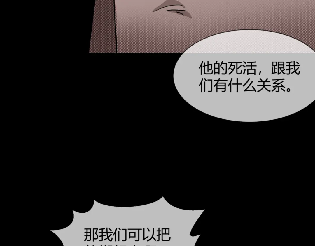 《避情蛊》12分歧 第62页