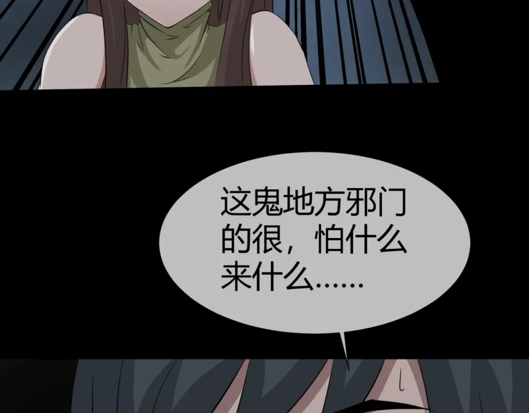 《避情蛊》12分歧 第43页