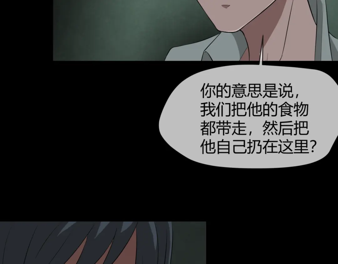 《避情蛊》12分歧 第52页