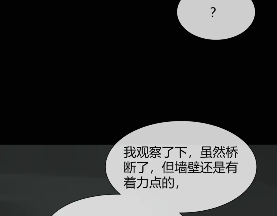 《避情蛊》13险 第25页