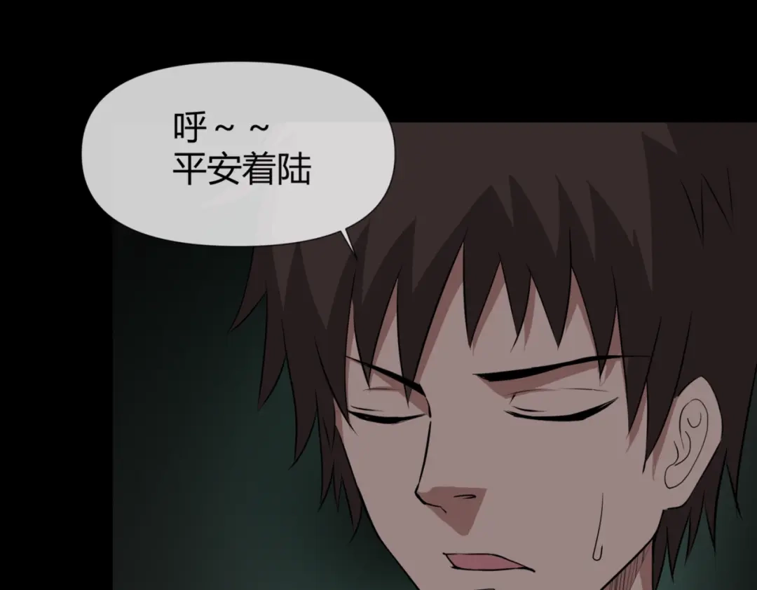 《避情蛊》13险 第45页
