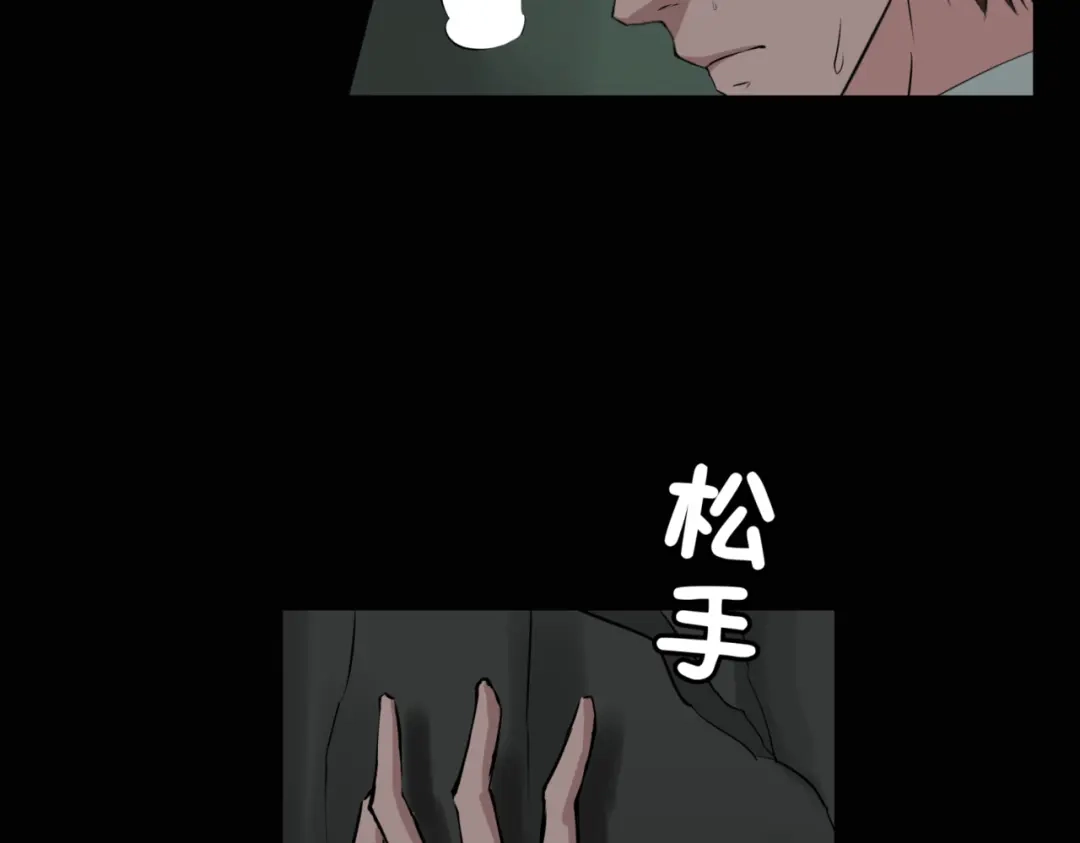 《避情蛊》13险 第40页
