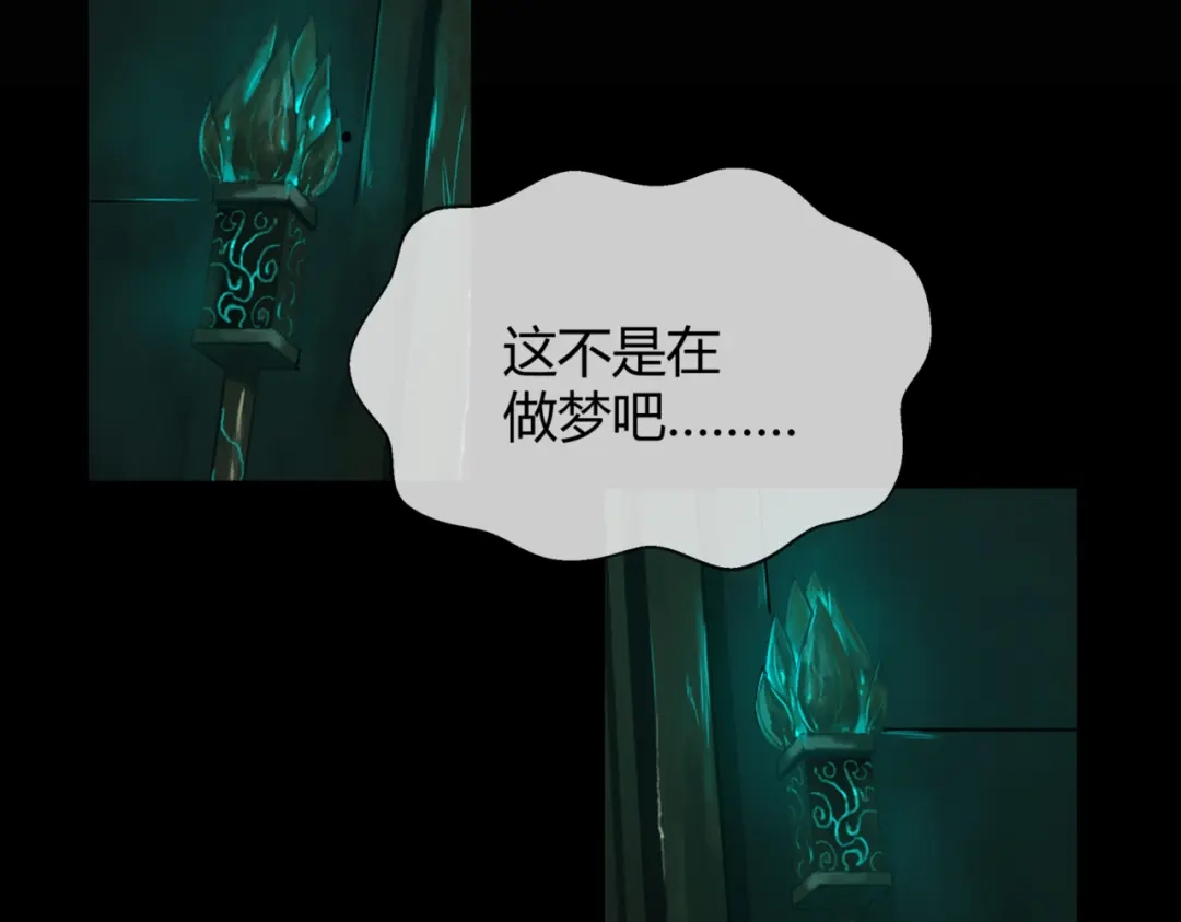 《避情蛊》13险 第54页