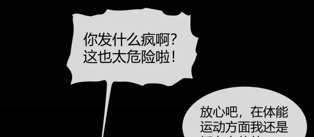 《避情蛊》13险 第32页