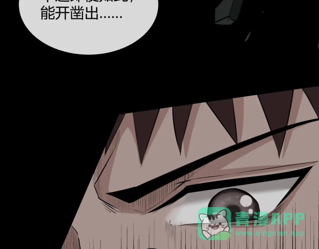 《避情蛊》13险 第11页