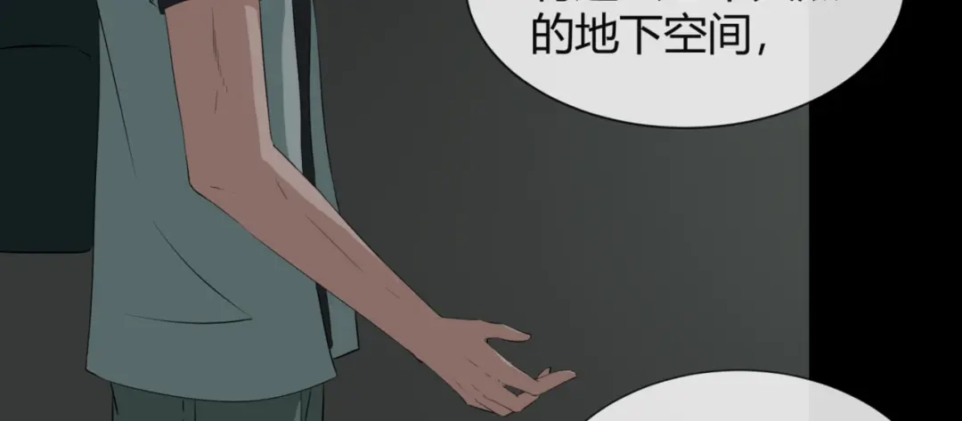 《避情蛊》13险 第9页