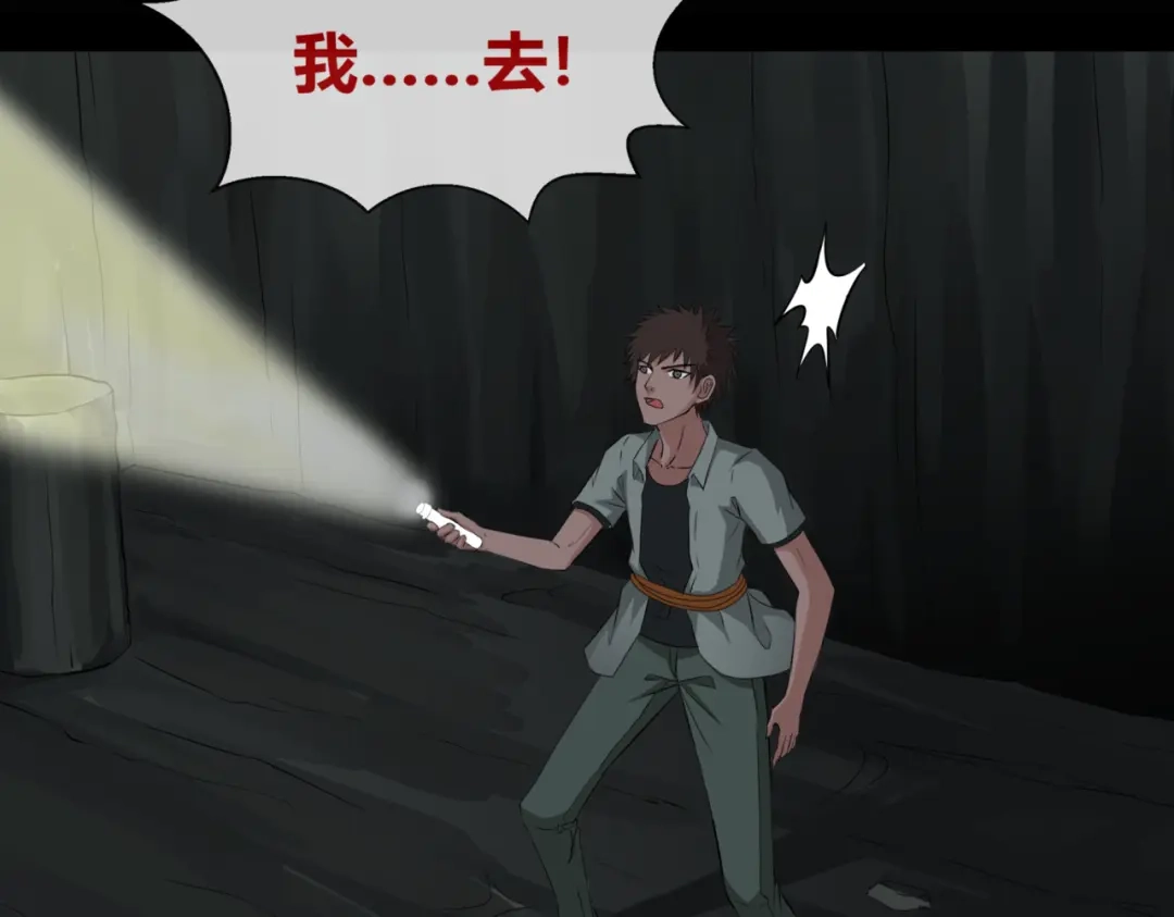 《避情蛊》13险 第49页