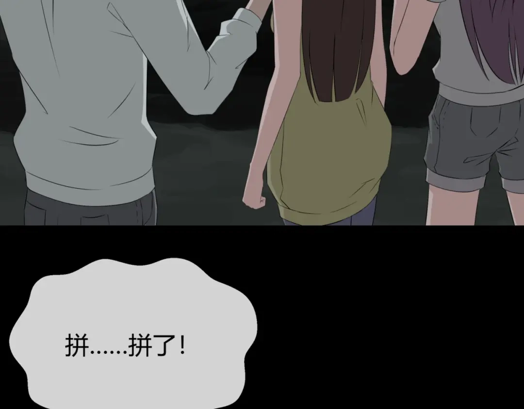《避情蛊》13险 第64页