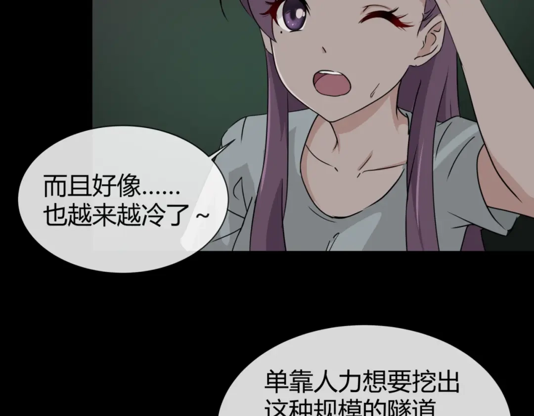 《避情蛊》13险 第7页