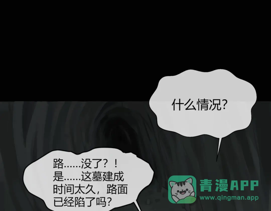 《避情蛊》13险 第16页