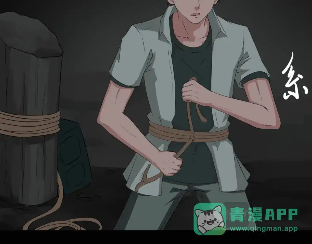 《避情蛊》13险 第31页