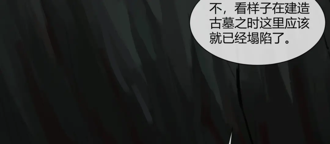 《避情蛊》13险 第18页