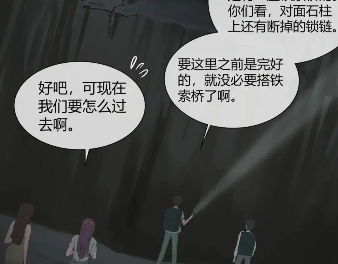 《避情蛊》13险 第20页