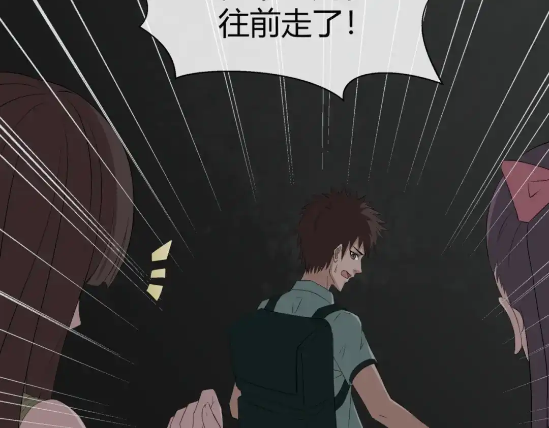 《避情蛊》13险 第13页