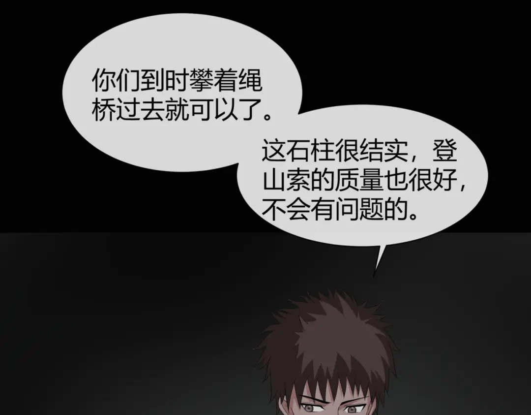 《避情蛊》13险 第30页