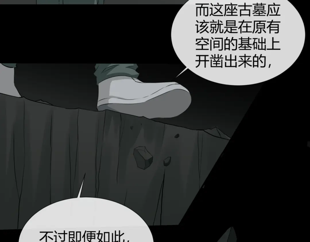 《避情蛊》13险 第10页