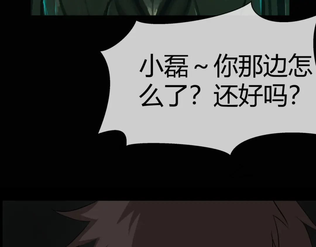 《避情蛊》13险 第57页