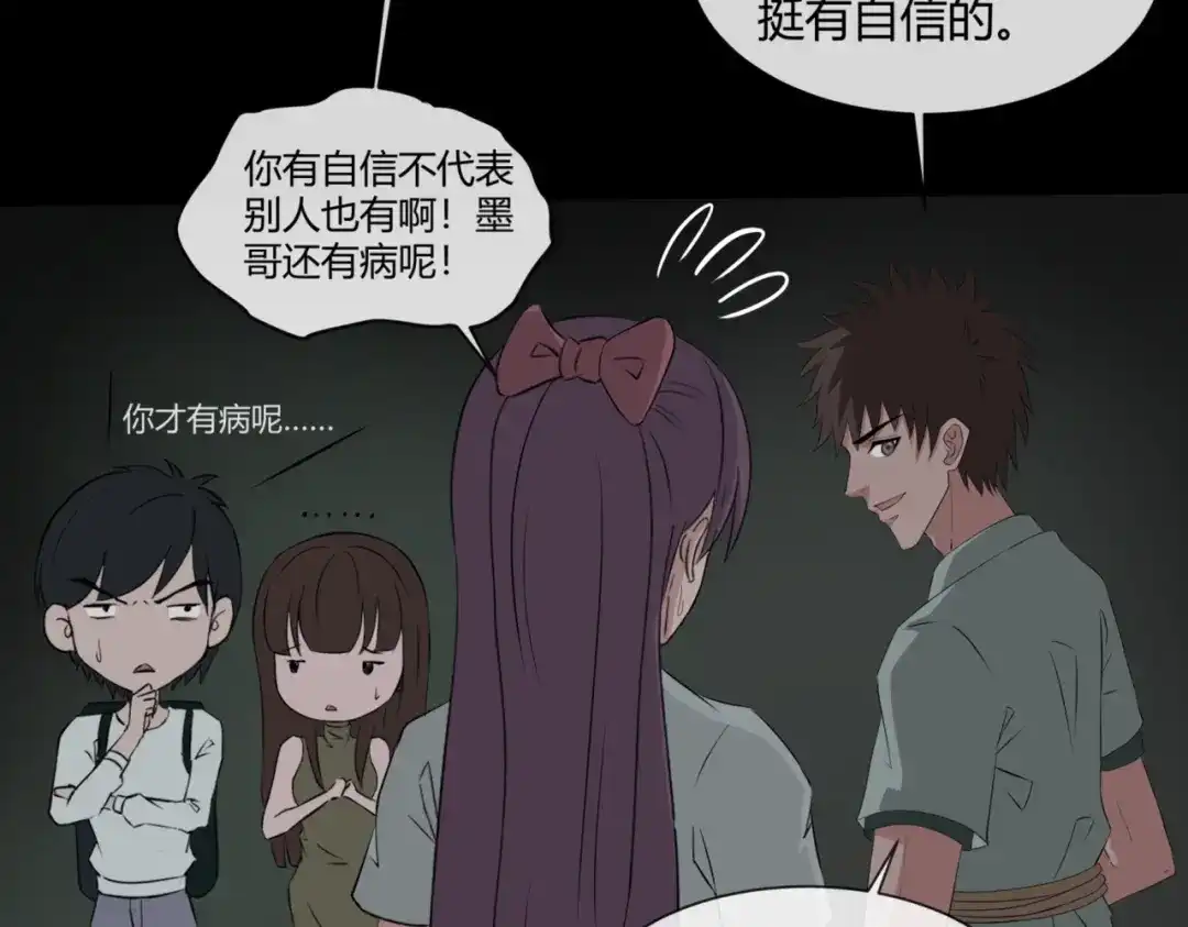 《避情蛊》13险 第33页