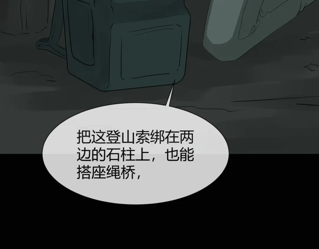 《避情蛊》13险 第28页