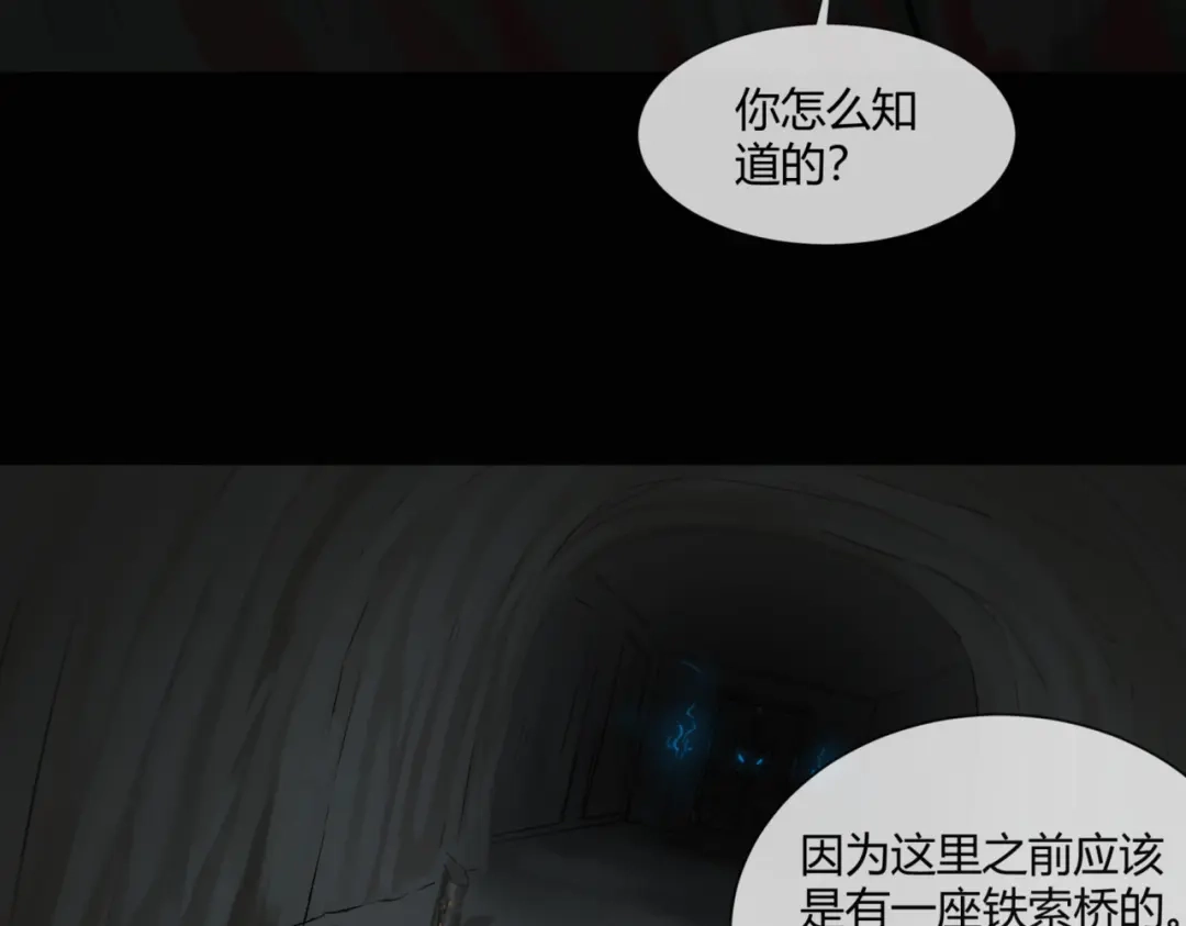 《避情蛊》13险 第19页