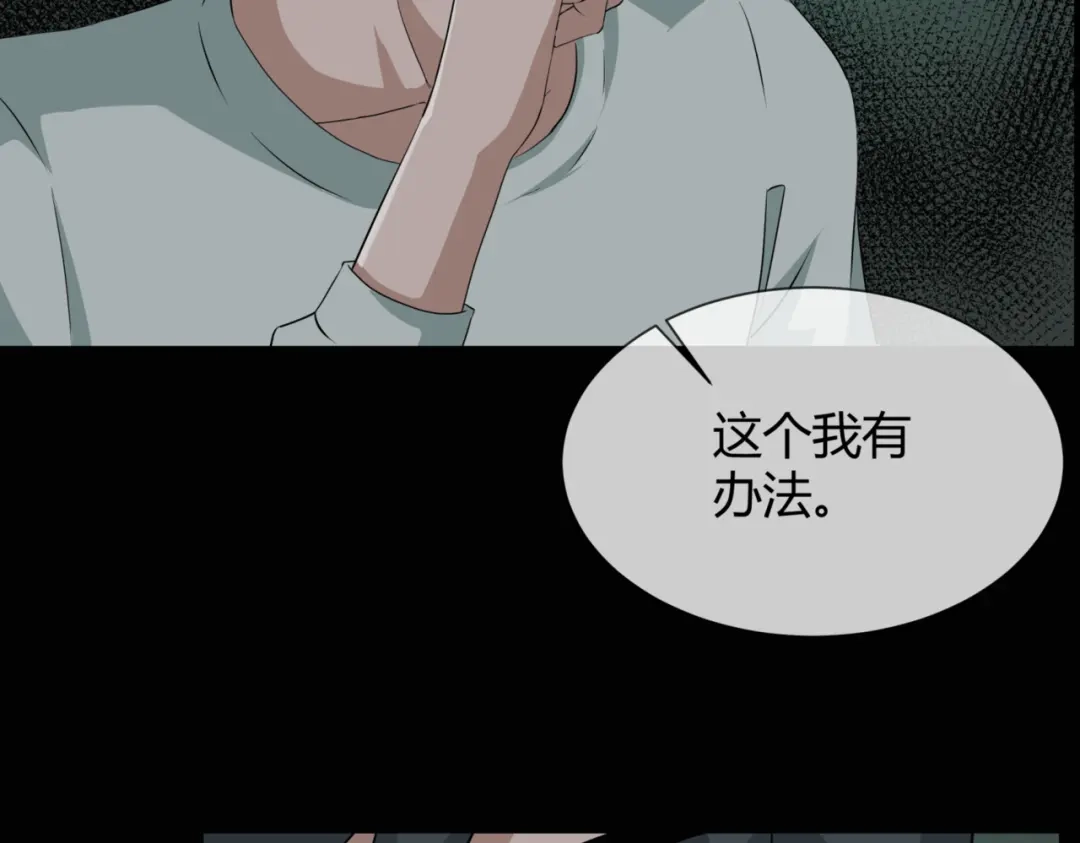 《避情蛊》13险 第23页