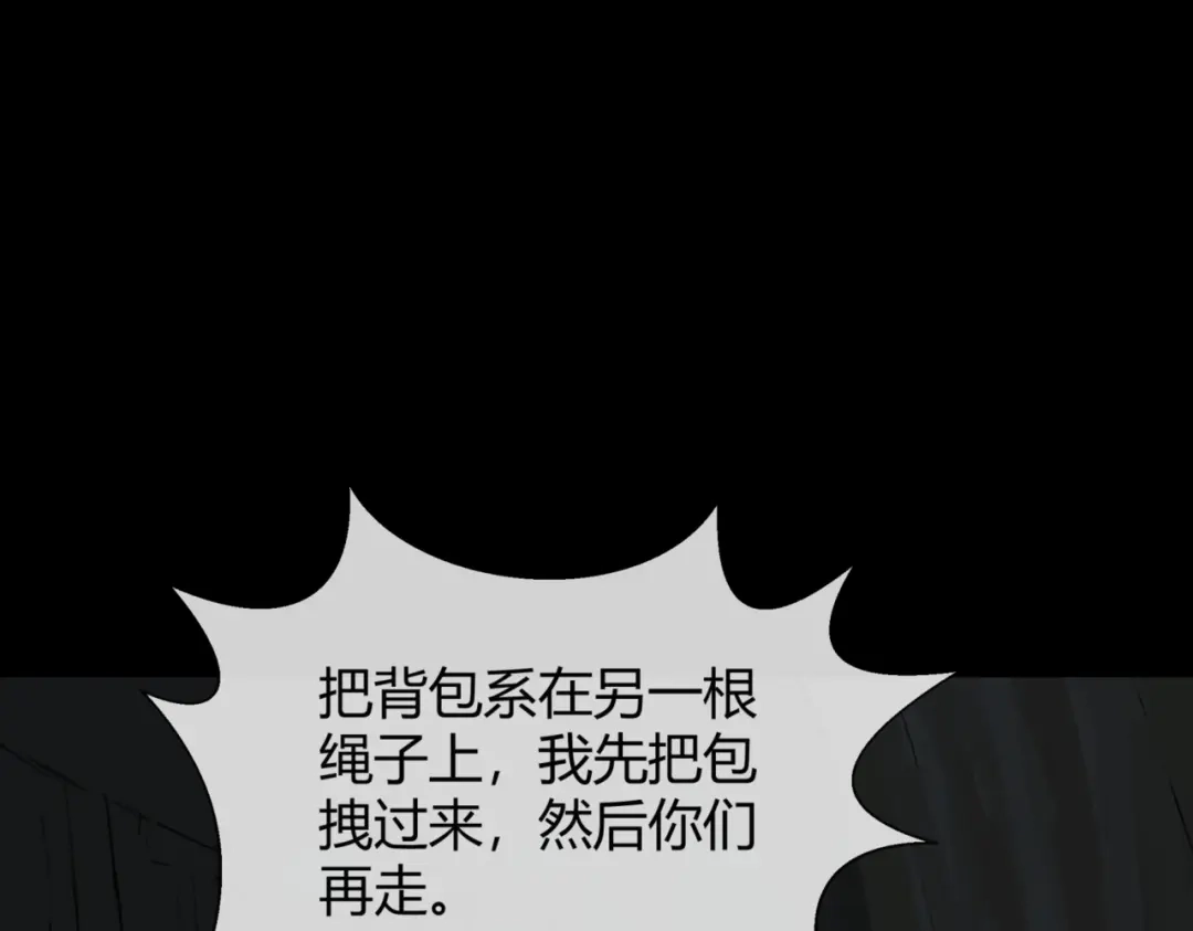 《避情蛊》13险 第60页