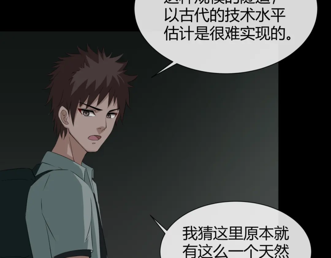 《避情蛊》13险 第8页