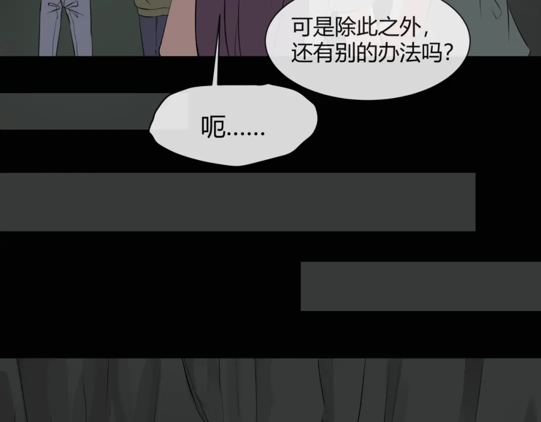 《避情蛊》13险 第34页