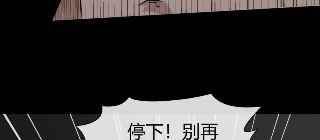 《避情蛊》13险 第12页