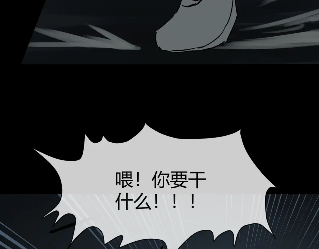 《避情蛊》14射 第40页