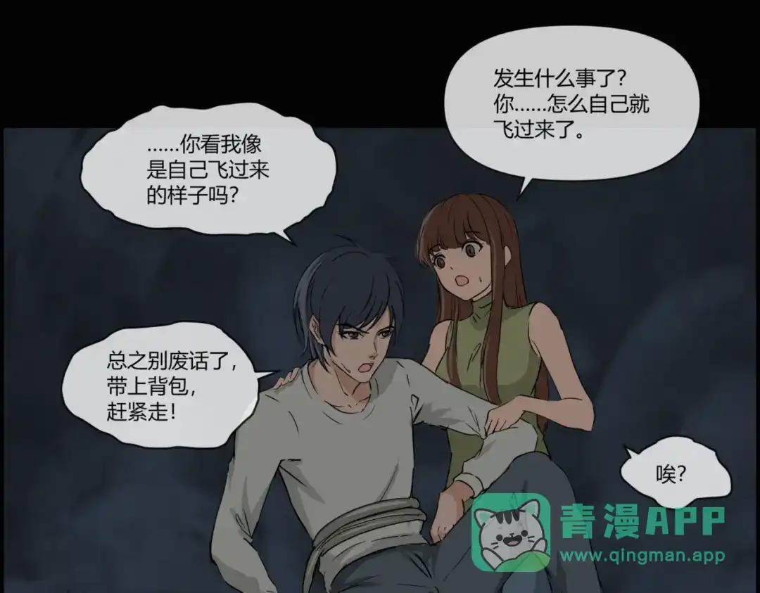 《避情蛊》14射 第26页