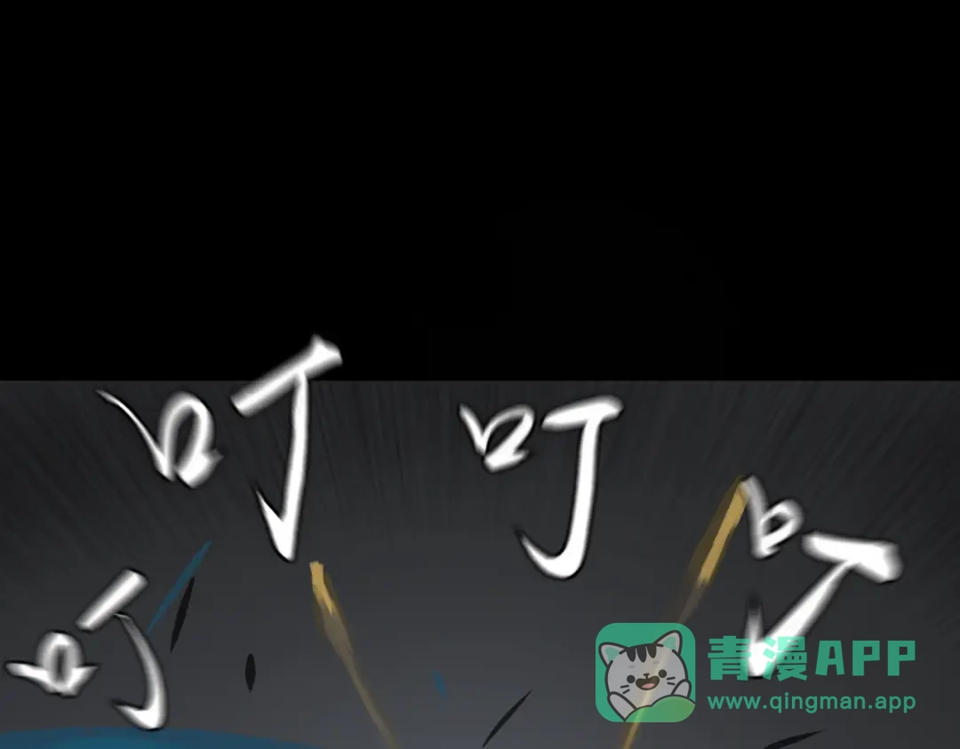 《避情蛊》15剑 第1页