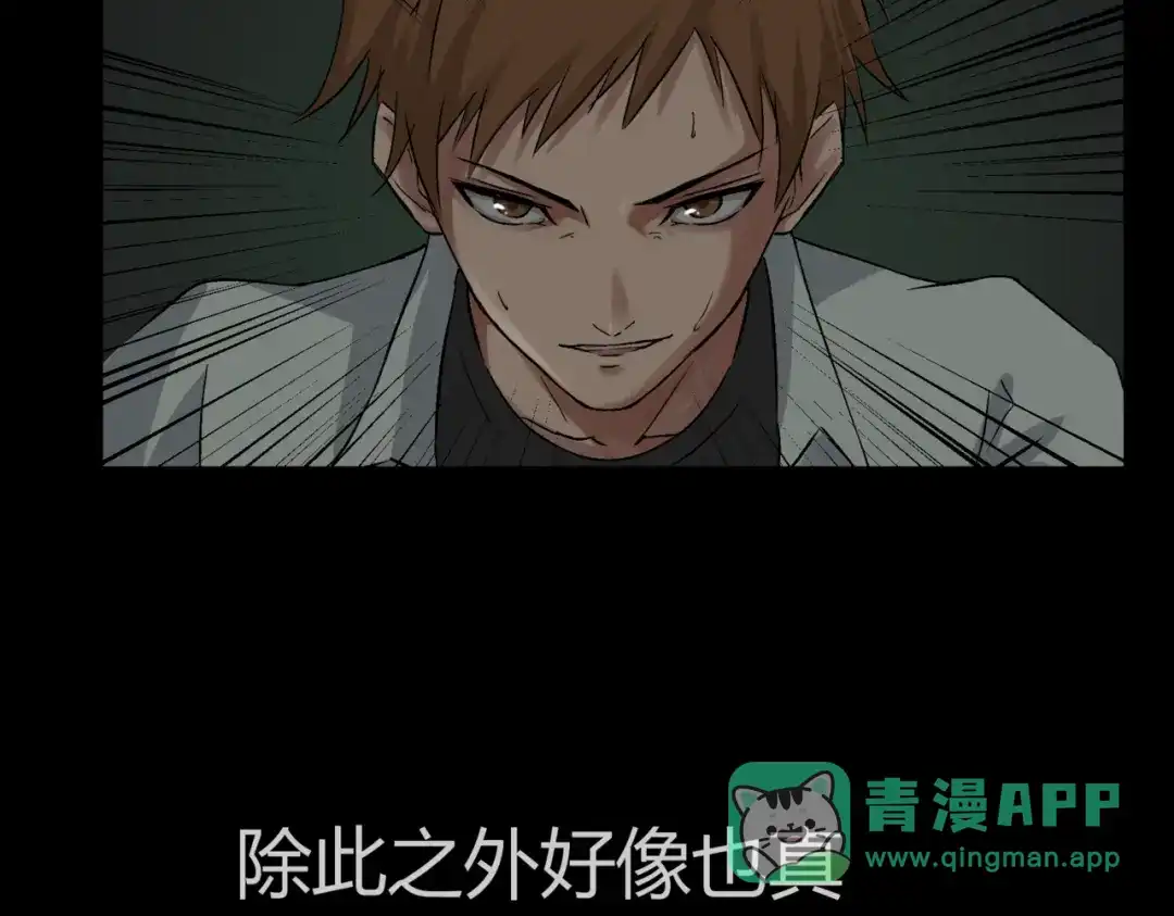 《避情蛊》15剑 第26页