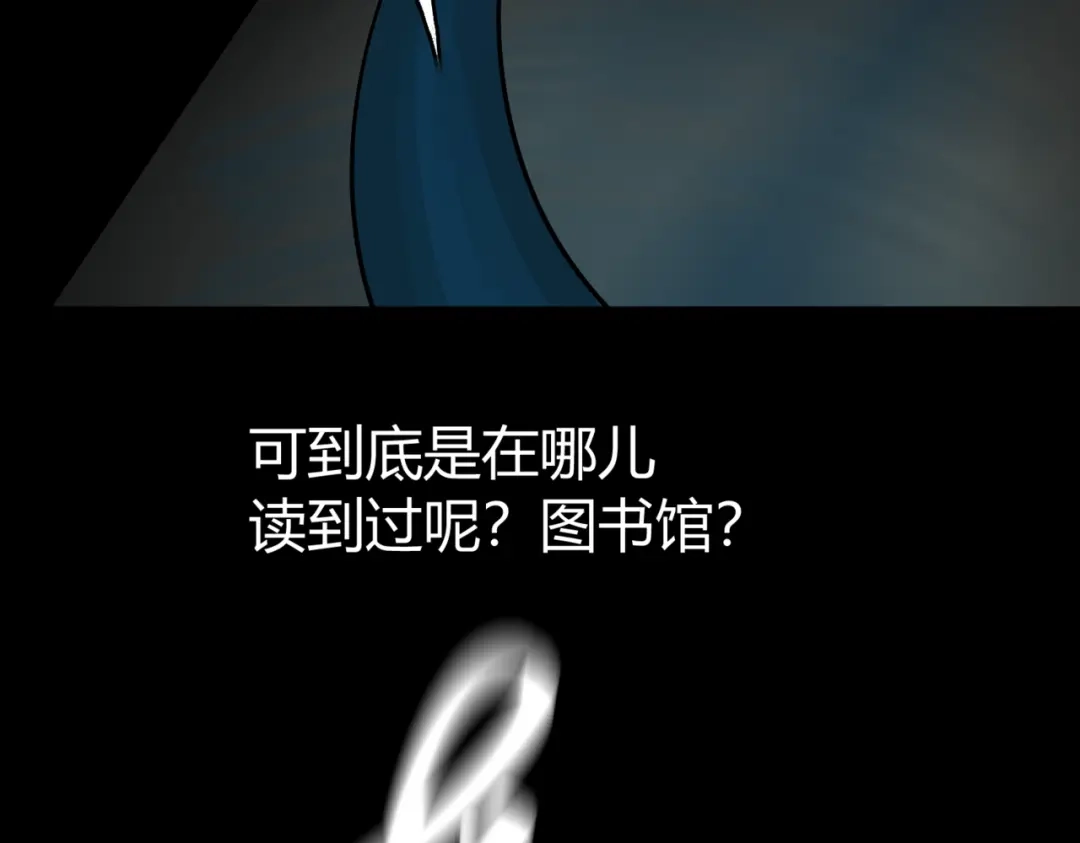 《避情蛊》15剑 第32页