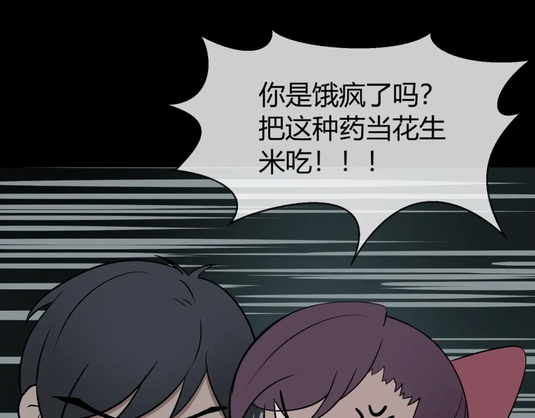 《避情蛊》15剑 第69页