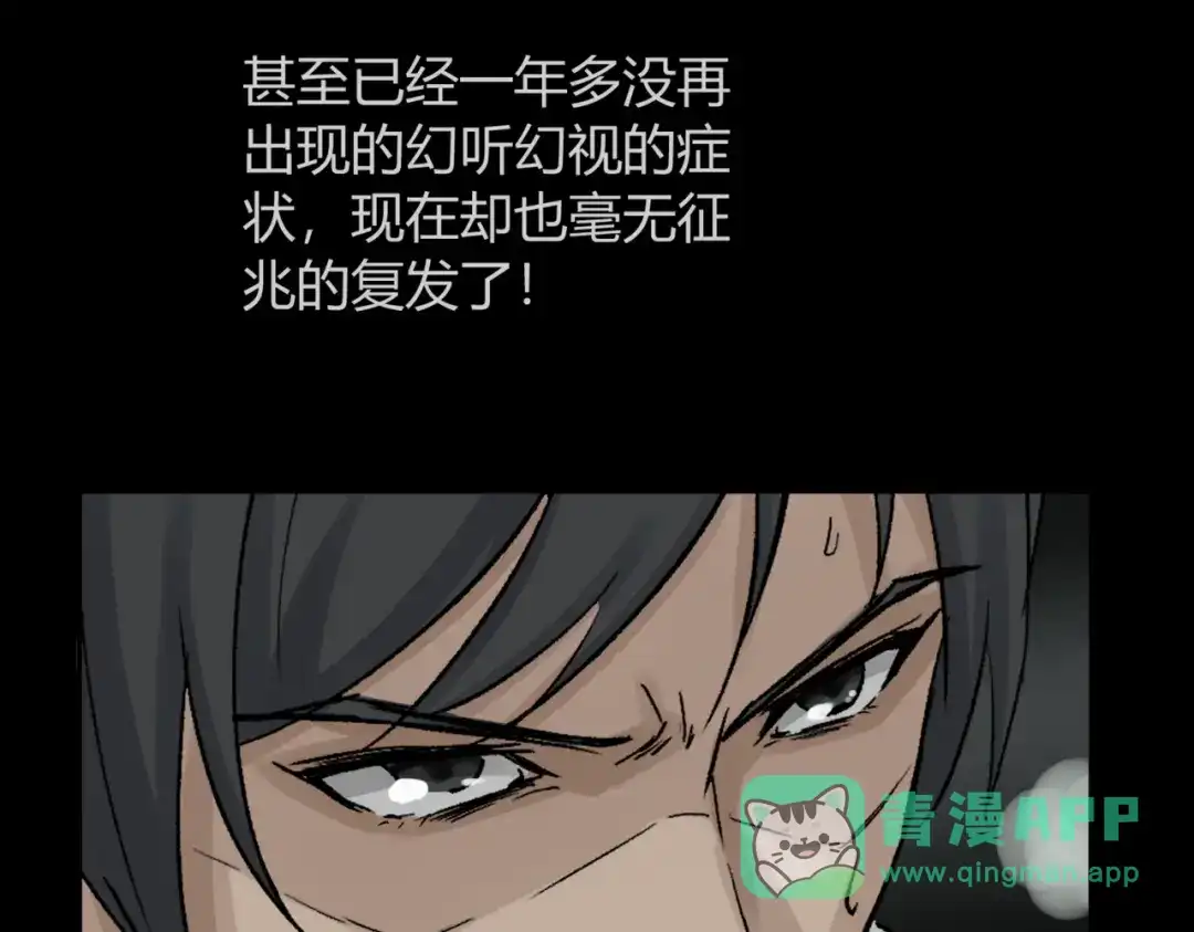 《避情蛊》15剑 第56页