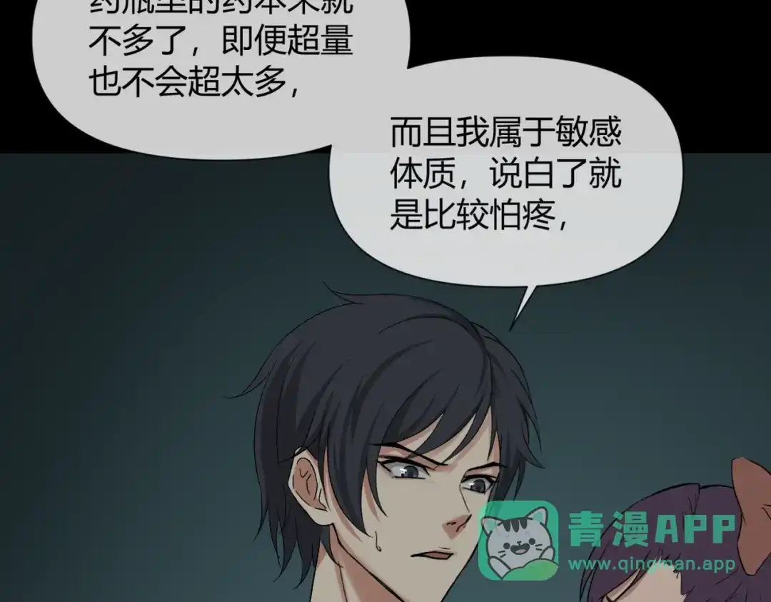 《避情蛊》15剑 第76页