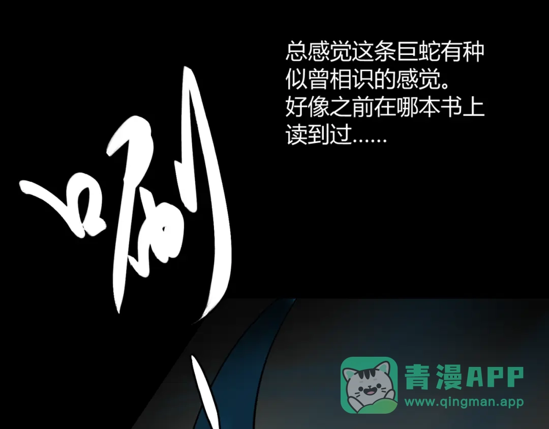 《避情蛊》15剑 第31页